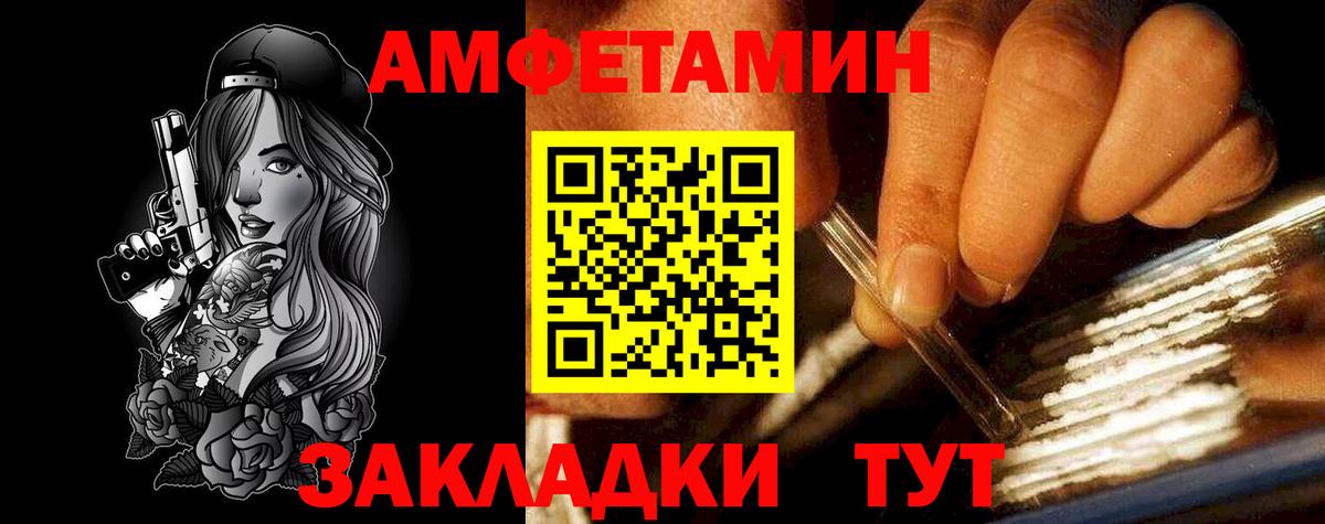 АМФЕТАМИН Розовый Советский