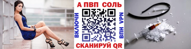 A-PVP мука Советский