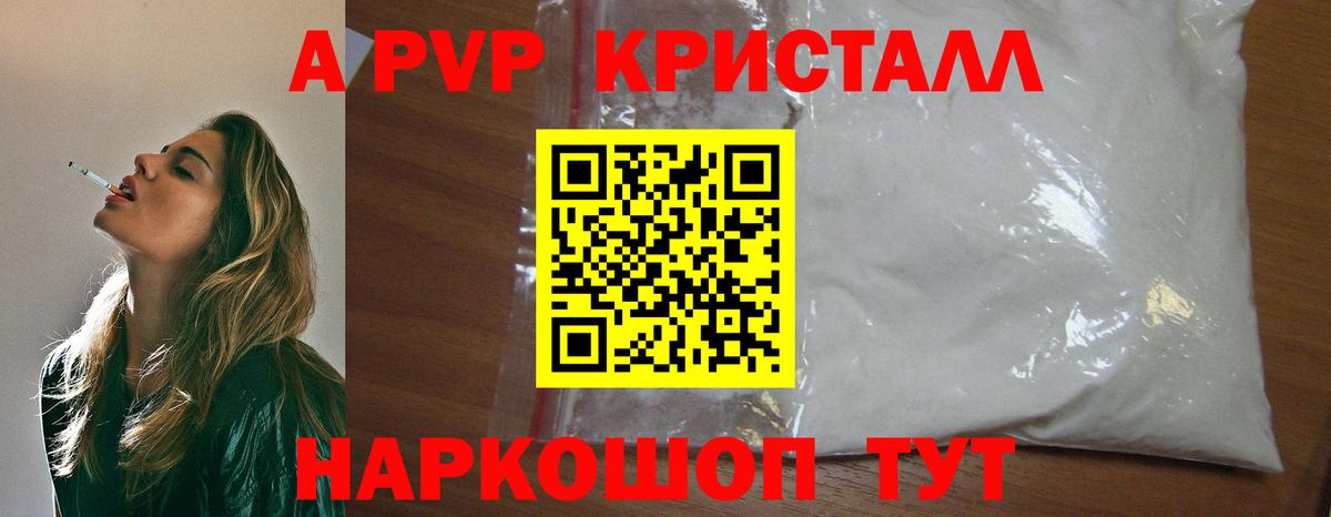 A PVP Соль  Альфа ПВП VHQ  Советский  Вход с VPN 
