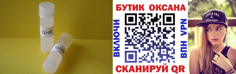 БУТИРАТ BDO 33%  закладка  Советский 