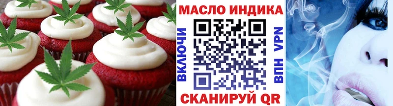 Еда ТГК марихуана Советский