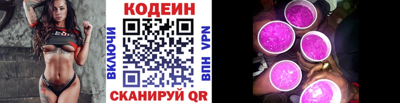 Кодеин напиток Lean (лин)  Советский 