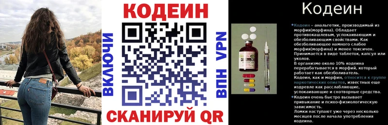 Кодеиновый сироп Lean напиток Lean (лин) Советский