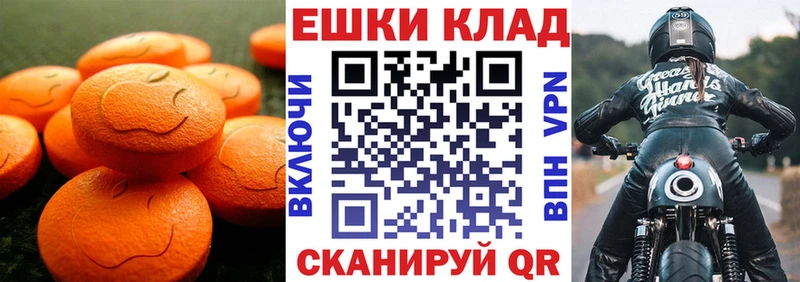 Ecstasy 250 мг  где купить наркоту  Советский 