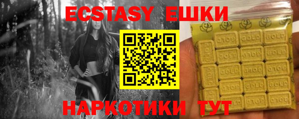 Экстази XTC  ЭКСТАЗИ MDMA  Ecstasy  нарко площадка Telegram  как найти закладки  Вход с VPN  Советский 
