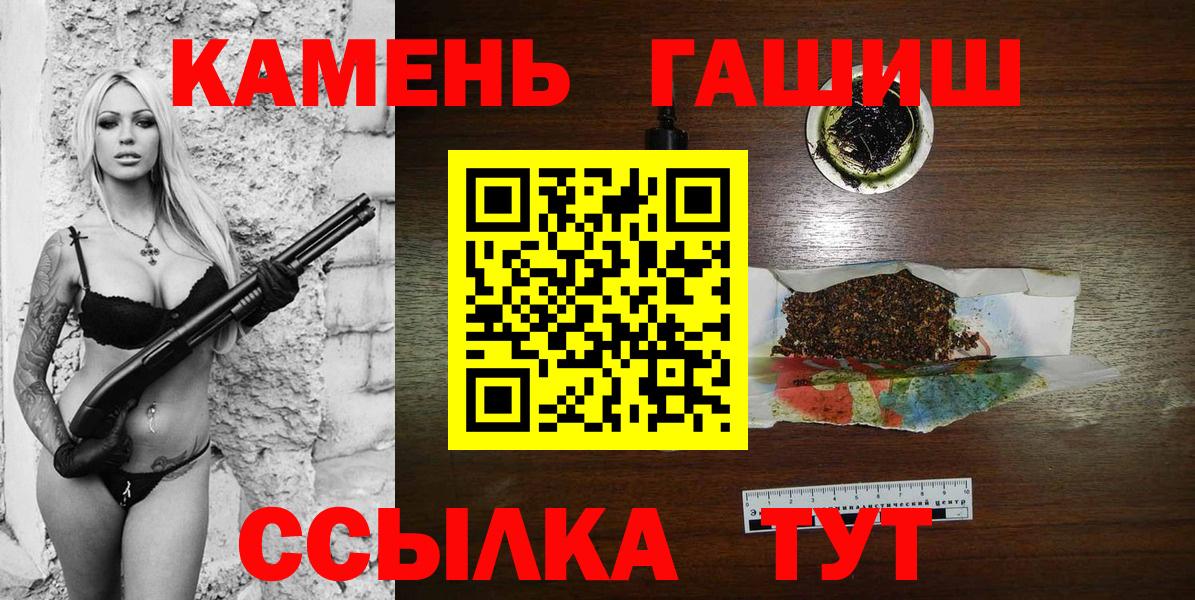 Гашиш гашик  ГАШИШ AMNESIA HAZE  Вход с VPN  где найти наркотики  Советский 