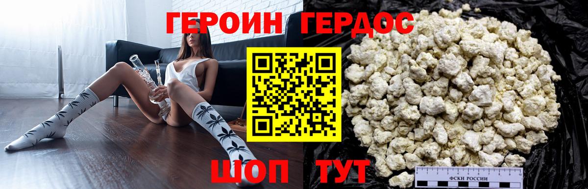 Героин Афган Советский