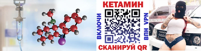 КЕТАМИН ketamine Советский