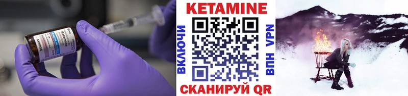 КЕТАМИН VHQ  что такое   Советский 