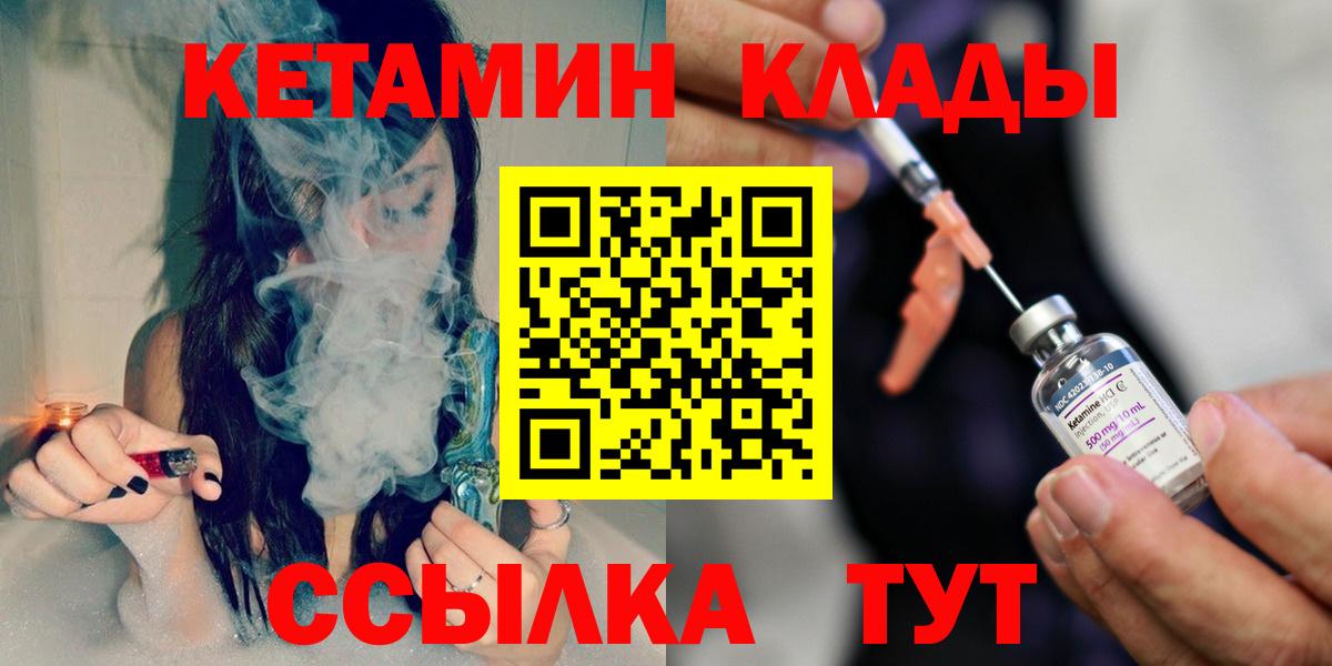 Кетамин ketamine  Кетамин VHQ  ссылка на мегу ССЫЛКА  Вход с VPN  Советский 