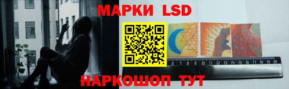 LSD-25 экстази ecstasy Советский