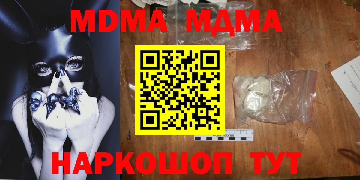 MDMA молли Советский