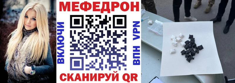 Меф 4 MMC  Советский 