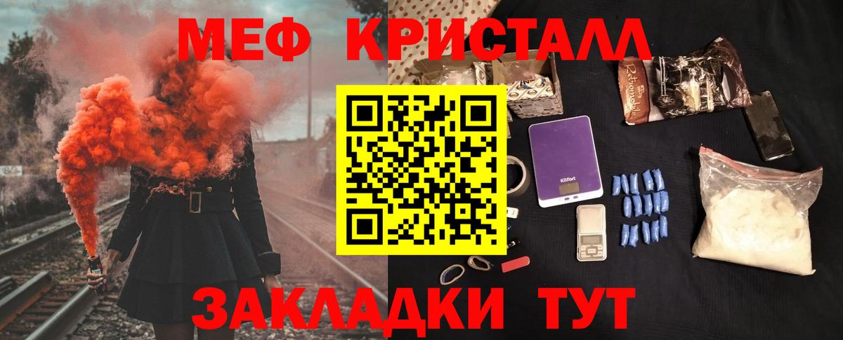 где найти   Мефедрон  Вход с VPN  Советский  МЯУ-МЯУ mephedrone  МЯУ-МЯУ mephedrone 