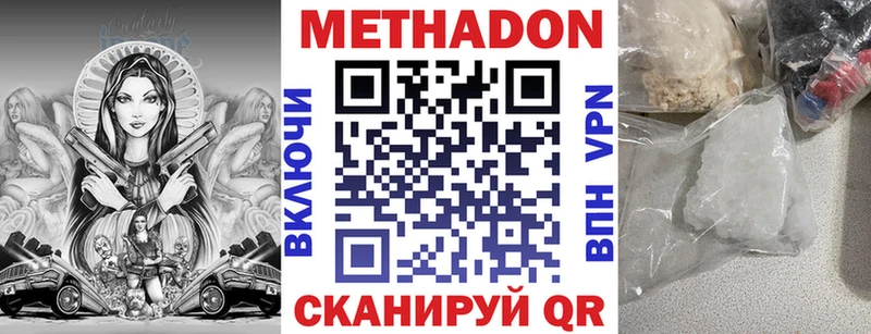 МЕТАДОН мёд Советский