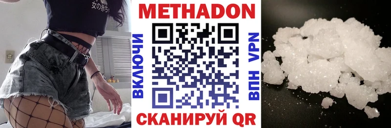 Метадон methadone  OMG ССЫЛКА  Советский 