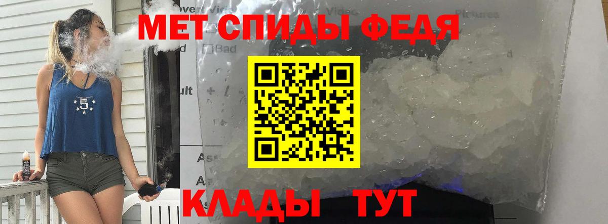 Советский  МЕТАМФЕТАМИН кристалл  Вход с VPN  МЕТАМФЕТАМИН кристалл 
