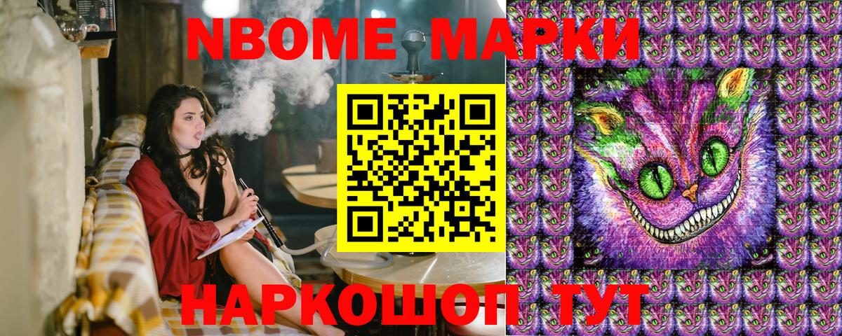 Марки N-bome 1,5мг Советский