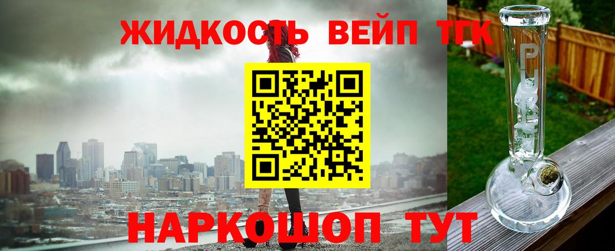 Дистиллят ТГК гашишное масло  Вход с VPN  Советский  ТГК гашишное масло 